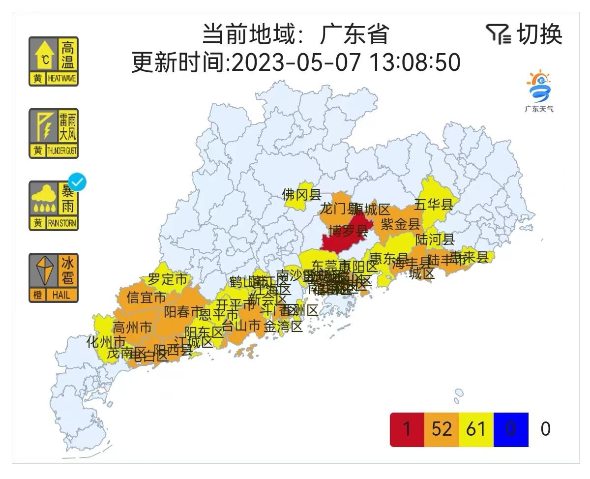 
杭州中医院黄牛代挂号电话票贩子号贩子网上预约挂号,住院检查加快,广东强对流天气上线，114个地区发布暴雨预警