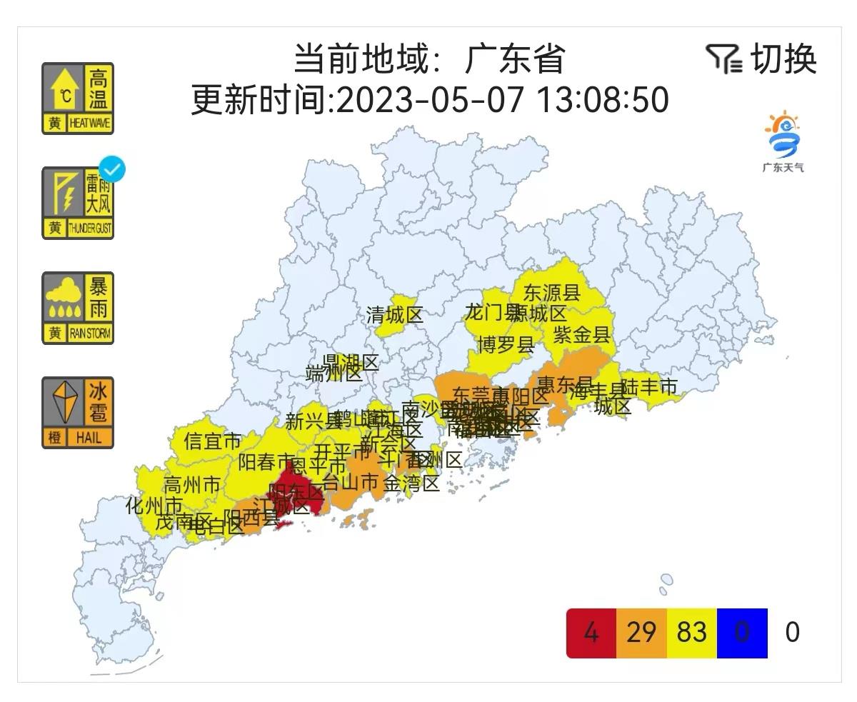 
杭州中医院黄牛代挂号电话票贩子号贩子网上预约挂号,住院检查加快,广东强对流天气上线，114个地区发布暴雨预警