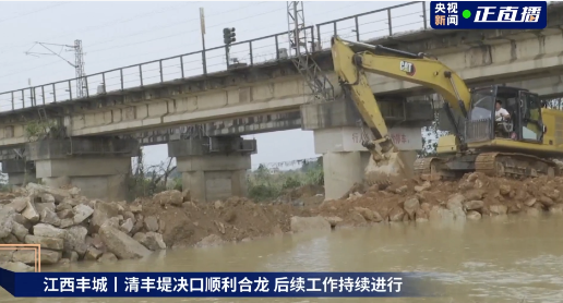 
二龙路肛肠医院黄牛代挂号电话票贩子号贩子网上预约挂号,住院检查加快,江西丰城清丰堤顺利合龙 后续工作持续展开