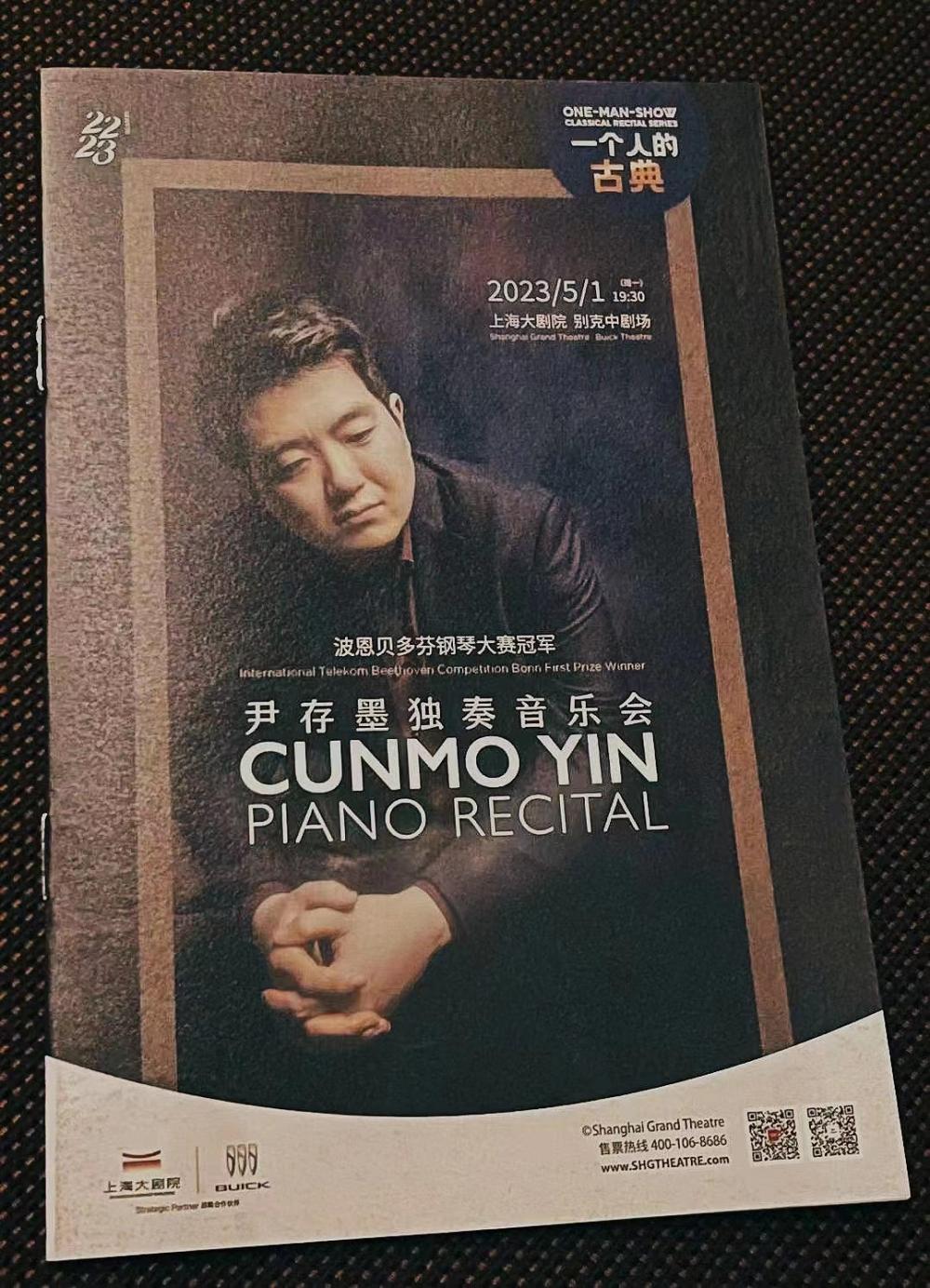 
广州中山三医院黄牛代挂号电话票贩子号贩子网上预约挂号,住院检查加快,“被贝多芬故乡认可”的中国钢琴家尹存墨：让技术为音乐服务