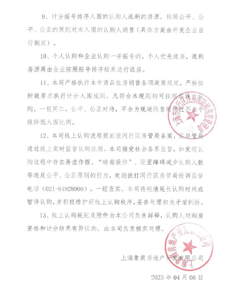 上海仁济医院黄牛代挂号电话票贩子号贩子网上预约挂号,住院检查加快,积分不够未入围买其他新楼盘时认筹资格被“锁”,释放时间谁说了算?