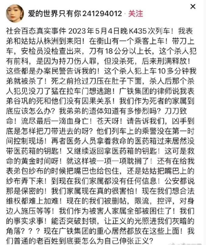 
江苏省中西医结合医院黄牛代挂号电话票贩子号贩子网上预约挂号,住院检查加快,男子火车上被陌生人持刀杀害！凶手疑从衡山上车，律师称铁路部门或因安检漏检担责