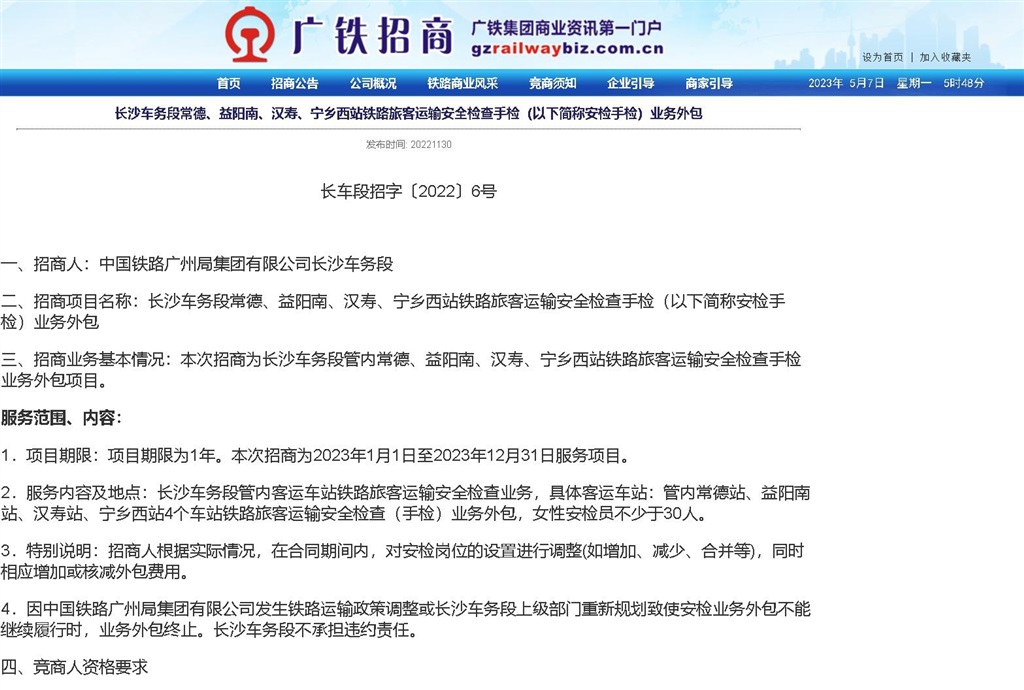 
江苏省中西医结合医院黄牛代挂号电话票贩子号贩子网上预约挂号,住院检查加快,男子火车上被陌生人持刀杀害！凶手疑从衡山上车，律师称铁路部门或因安检漏检担责
