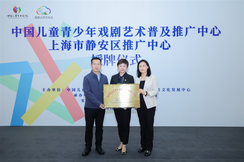 
包含北京大学第一医院黄牛代挂号电话票贩子号贩子网上预约挂号,住院检查加快,全国首批！上海唯一！静安区文化馆正式挂牌“中国儿童青少年戏剧艺术普及推广中心”