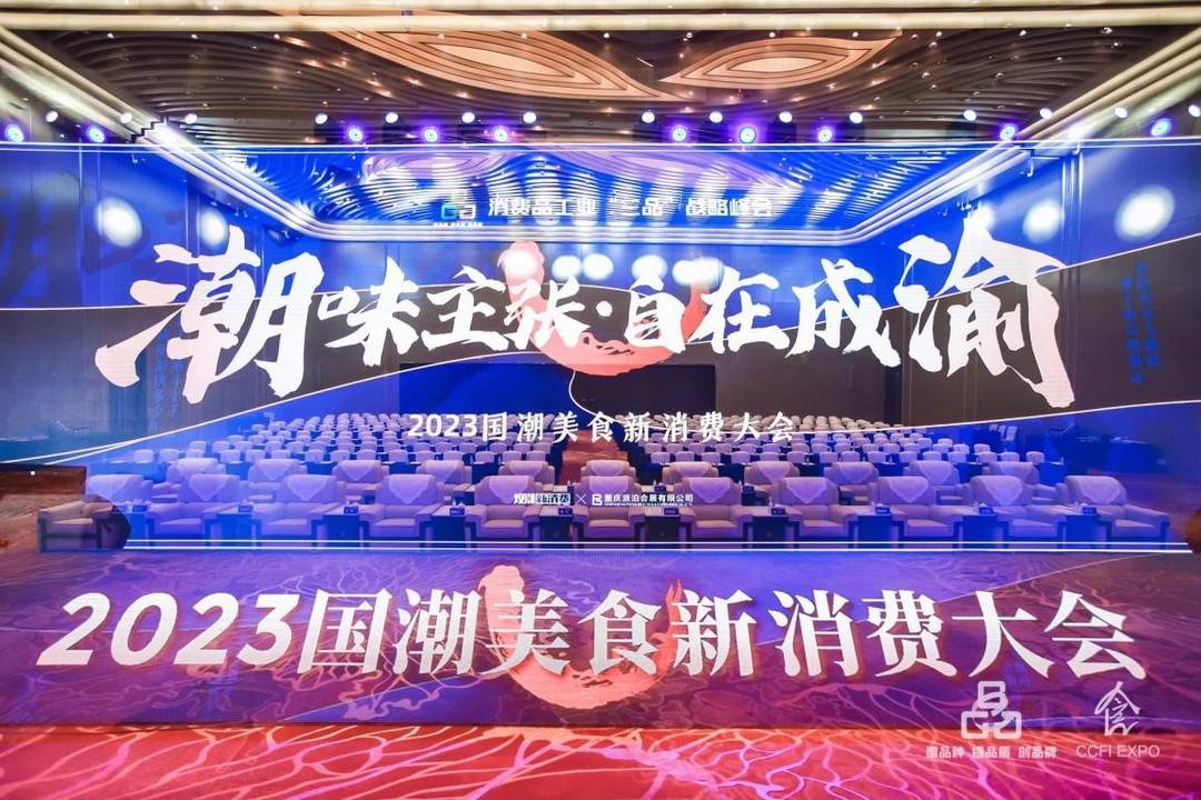 
南京军区总医院黄牛代挂号电话票贩子号贩子网上预约挂号,住院检查加快,新消费观察丨扎根区域产业基础，成渝食品工业正在迎来新一轮发展阶段