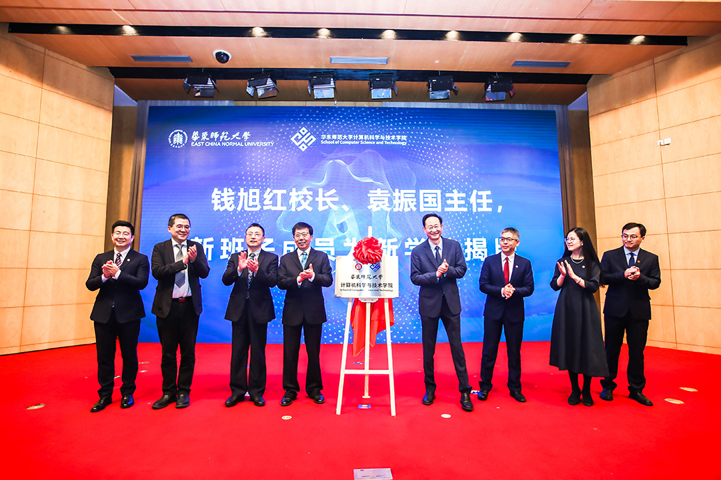 
南京中科研究所黄牛代挂号电话票贩子号贩子网上预约挂号,住院检查加快,华东师大新计算机科学与技术学院成立