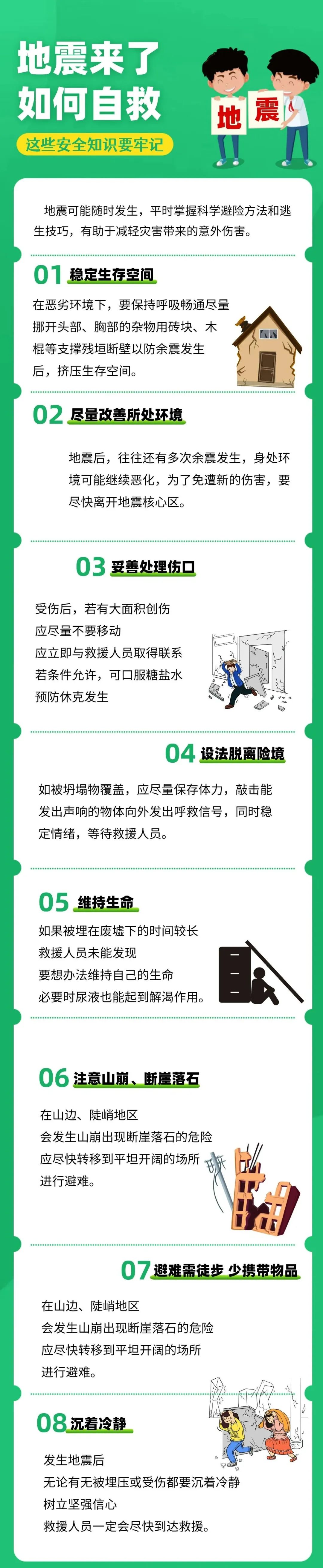 
西安西京医院黄牛代挂号电话票贩子号贩子网上预约挂号,住院检查加快,泉知道 | 防灾减灾宣传周今日开启！这些知识必须知道！