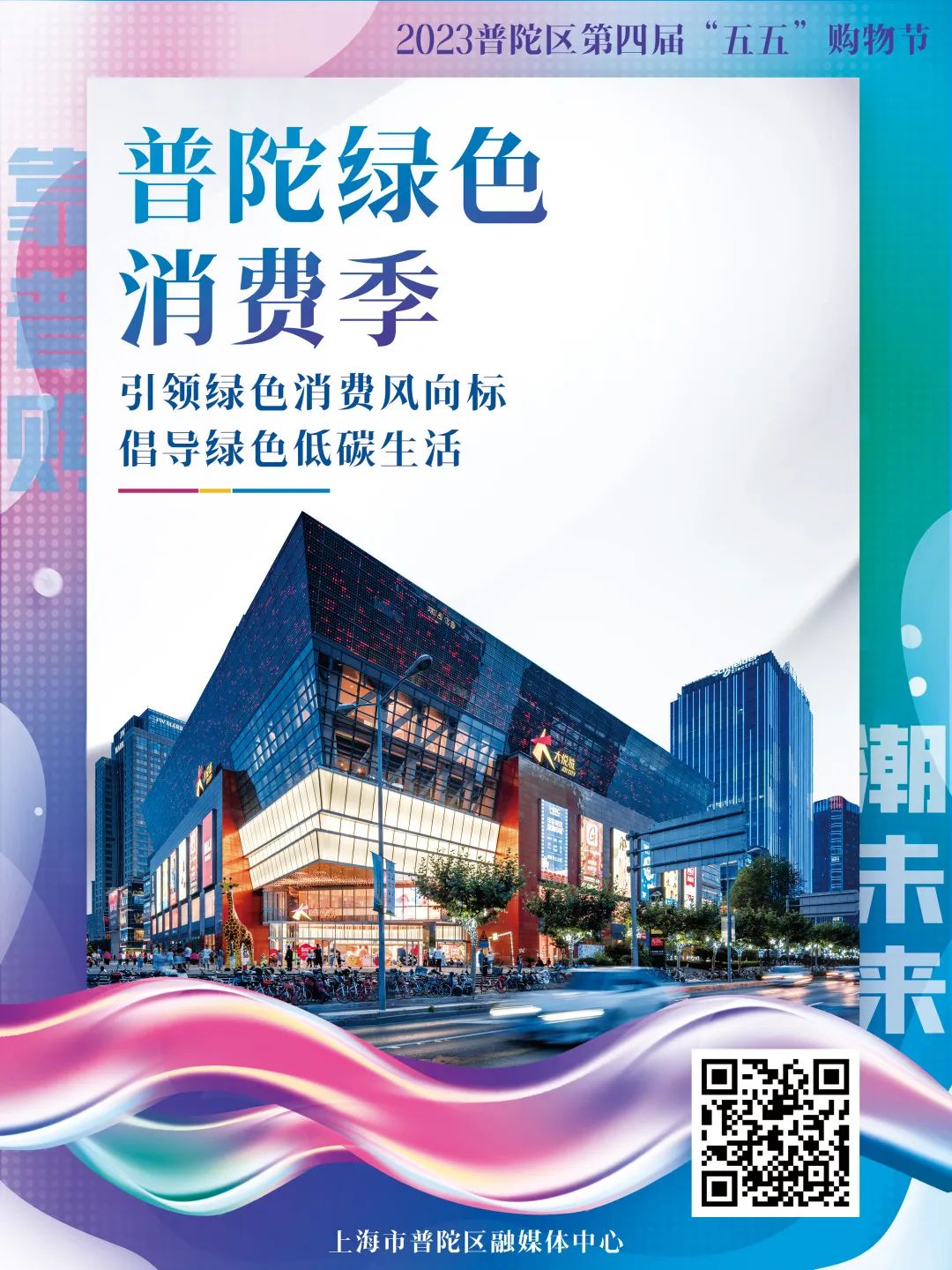 
中国人民解放军总医院黄牛代挂号电话票贩子号贩子网上预约挂号,住院检查加快,今年普陀“五五购物节”怎么玩？一组海报为你划重点→