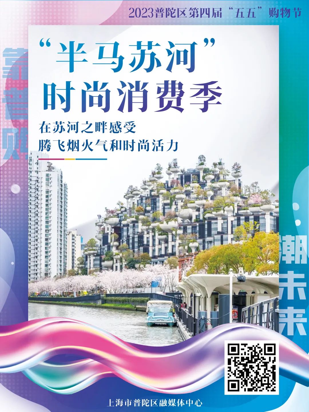
中国人民解放军总医院黄牛代挂号电话票贩子号贩子网上预约挂号,住院检查加快,今年普陀“五五购物节”怎么玩？一组海报为你划重点→