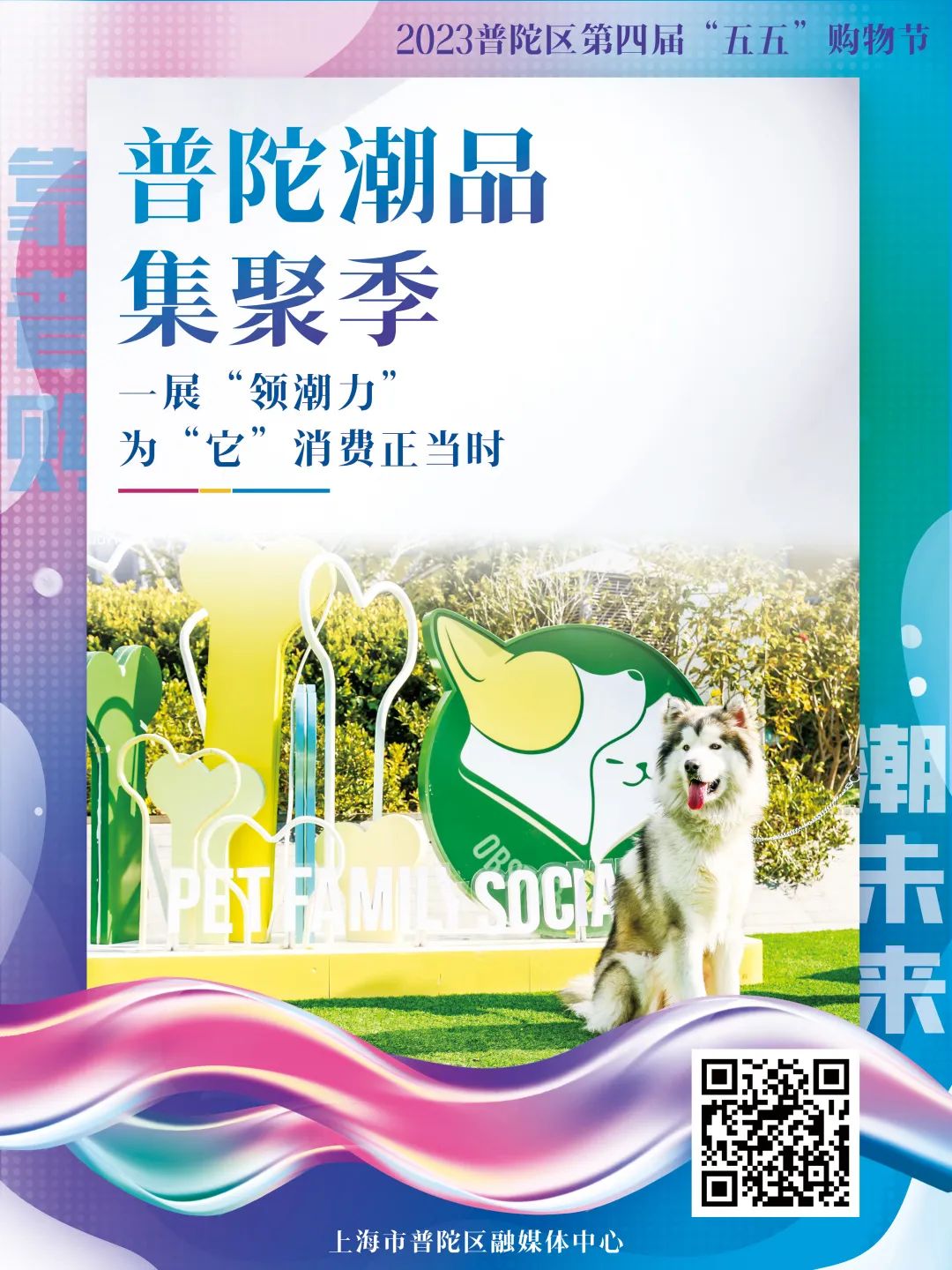 
中国人民解放军总医院黄牛代挂号电话票贩子号贩子网上预约挂号,住院检查加快,今年普陀“五五购物节”怎么玩？一组海报为你划重点→