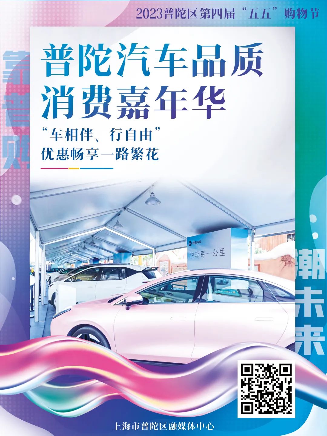 
中国人民解放军总医院黄牛代挂号电话票贩子号贩子网上预约挂号,住院检查加快,今年普陀“五五购物节”怎么玩？一组海报为你划重点→