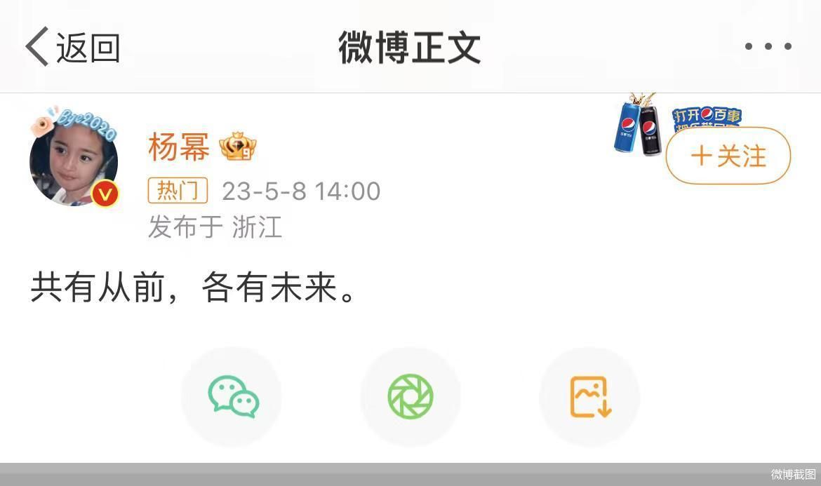 微博截图