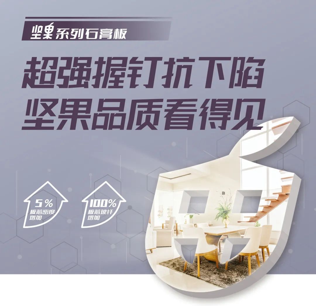 
广东省人民医院黄牛代挂号电话票贩子号贩子网上预约挂号,住院检查加快,兔宝宝石膏板新品【坚果系列石膏板】再创高品质