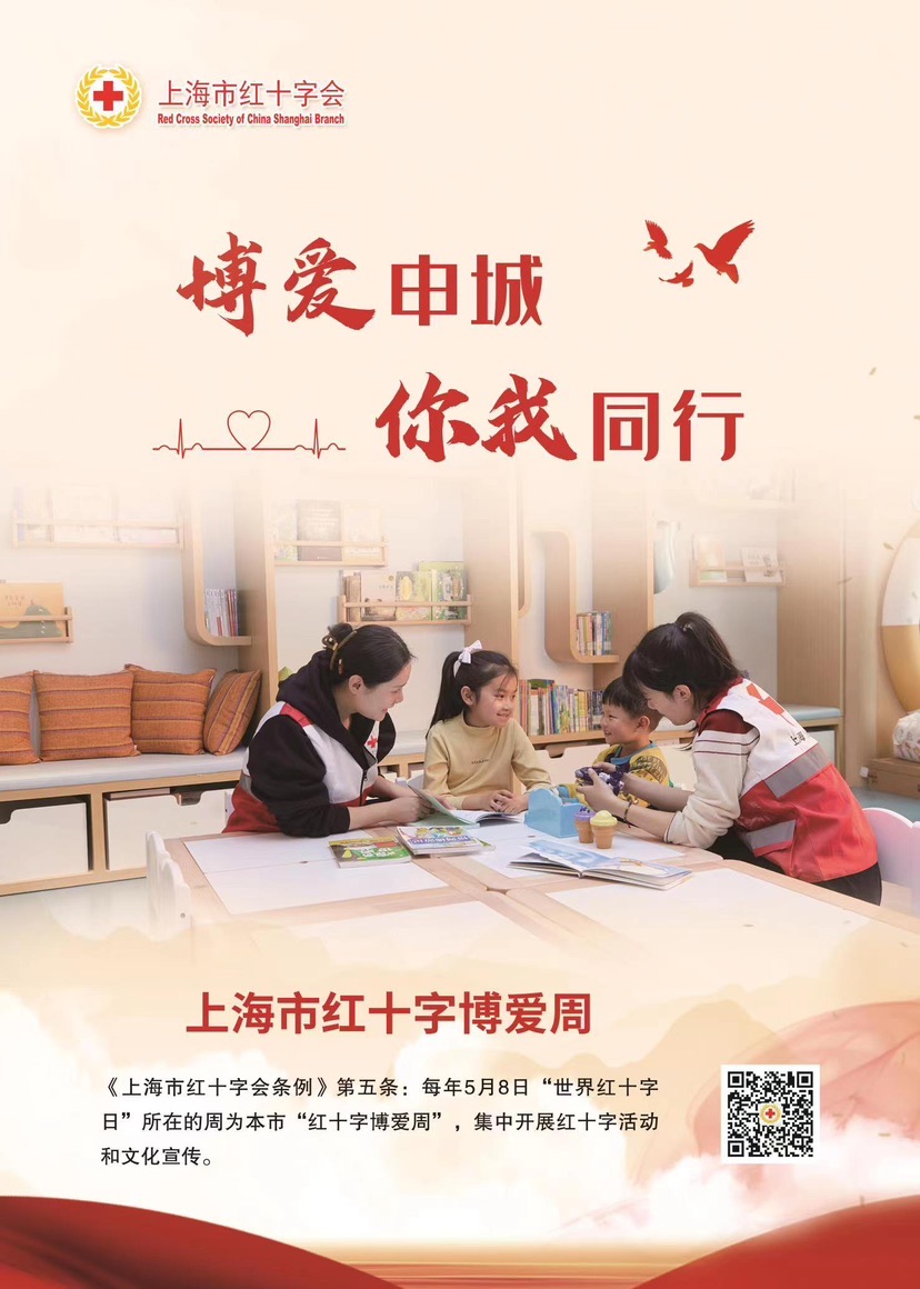 
北京佑安医院黄牛代挂号电话票贩子号贩子网上预约挂号,住院检查加快,上海首个红十字博爱周主题宣传活动启动