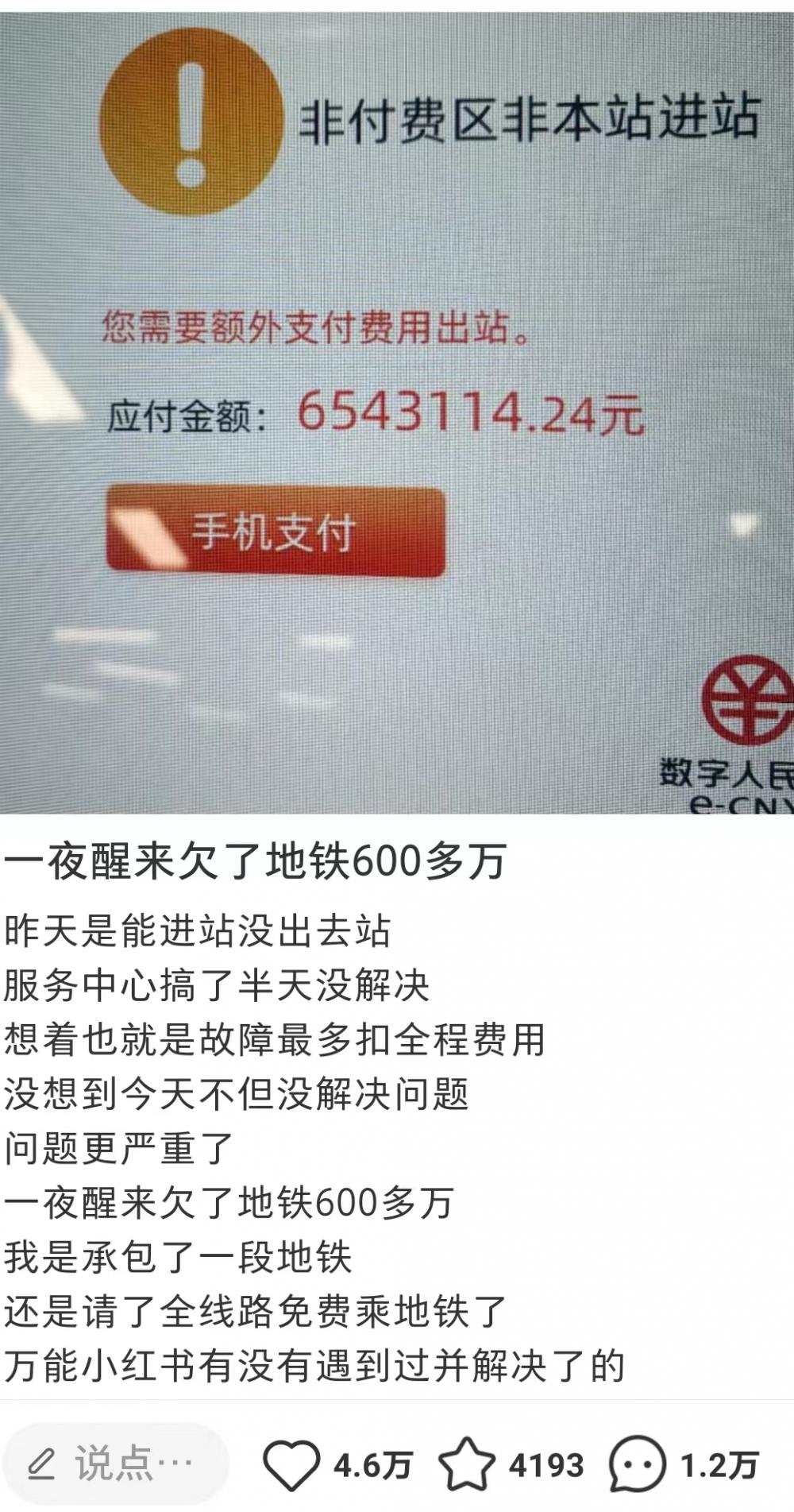 广东省人民医院黄牛代挂号电话票贩子号贩子网上预约挂号,住院检查加快,广州地铁回应“一夜醒来欠地铁600多万”:乘客及时出站,正查原因