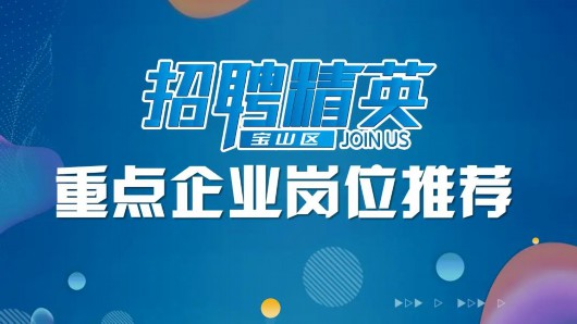 
北京大学肿瘤医院黄牛代挂号电话票贩子号贩子网上预约挂号,住院检查加快,@找工作的你，宝山这些岗位正在招聘→