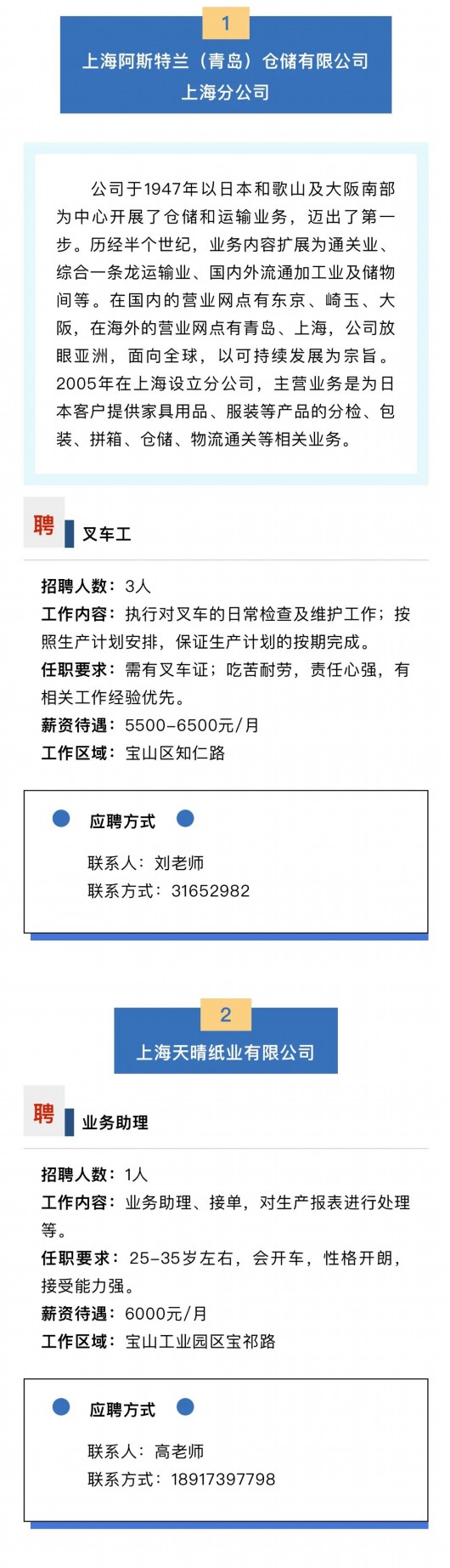 
北京大学肿瘤医院黄牛代挂号电话票贩子号贩子网上预约挂号,住院检查加快,@找工作的你，宝山这些岗位正在招聘→