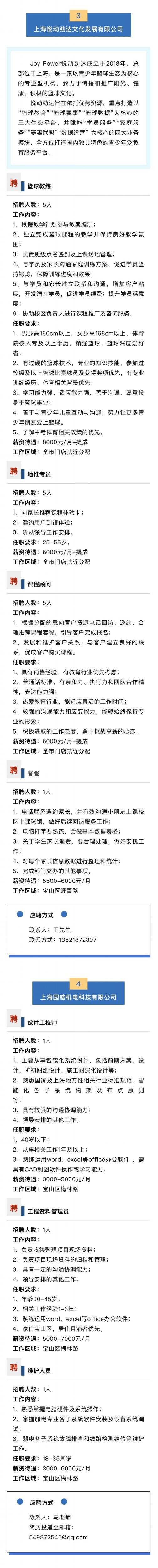 
北京大学肿瘤医院黄牛代挂号电话票贩子号贩子网上预约挂号,住院检查加快,@找工作的你，宝山这些岗位正在招聘→