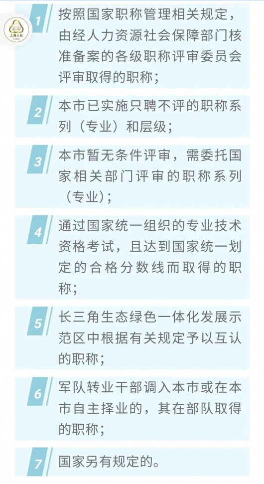 
上海第九人民医院黄牛代挂号电话票贩子号贩子网上预约挂号,住院检查加快,之前在外省市取得的职称，在上海认可吗？