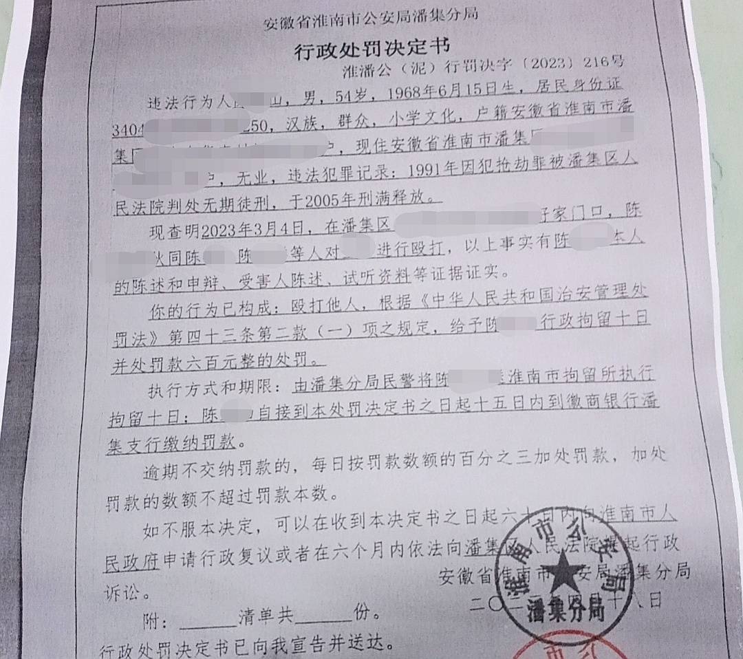 
北京儿童医院黄牛代挂号电话票贩子号贩子网上预约挂号,住院检查加快,遭遇持刀上门殴打，安徽淮南一家人反击划伤对方后被拘