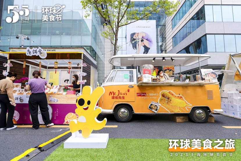 第四届环球美食节启动,上海环球美食消费规模连续两年领跑全国