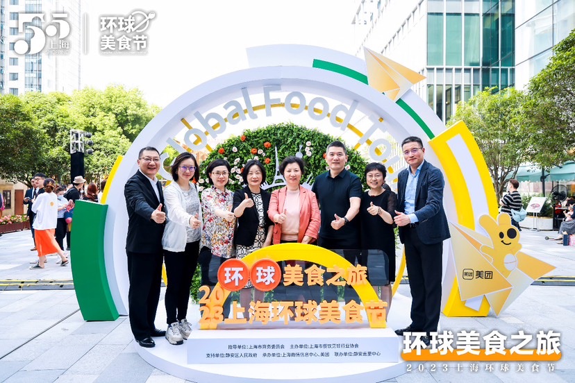 第四届环球美食节启动,上海环球美食消费规模连续两年领跑全国