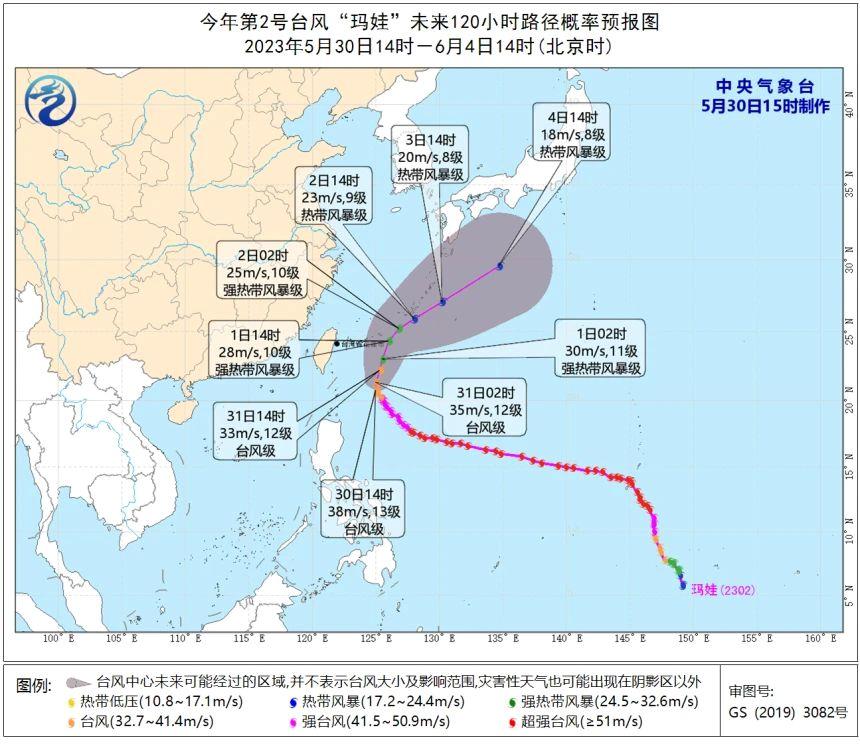 台风“玛娃”接近！台湾东部将现一连强风雨 广东福建高温“加码”