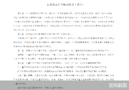 官网截图