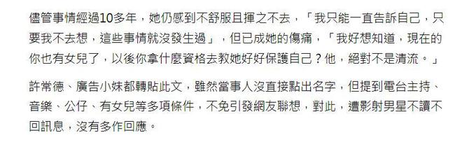 黄子佼被送医院 为性骚扰道歉视频中疑有轻生倾向