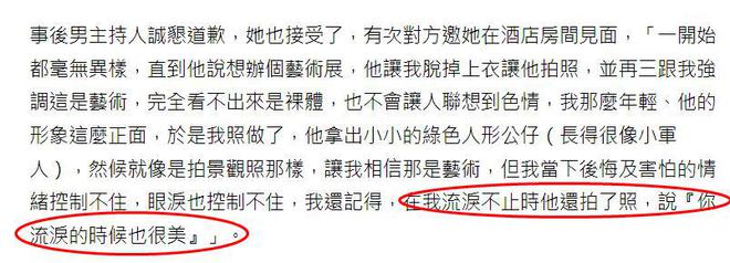 黄子佼被送医院 为性骚扰道歉视频中疑有轻生倾向