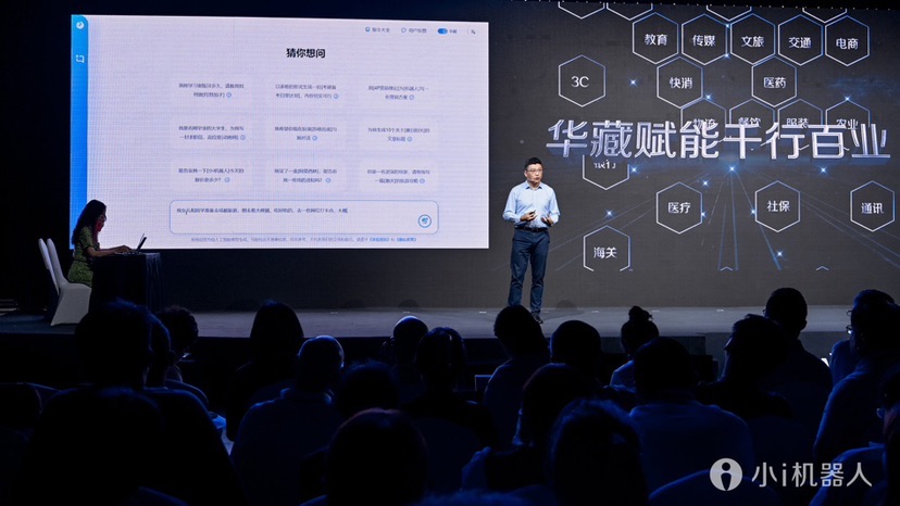 FB体育小i机器人在沪发布“华藏”大模型 适用于金融、建筑、文旅等领域
