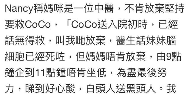 李思林忆述李玟生死一刻：入院时已脑死亡，母亲自始至终不愿放弃