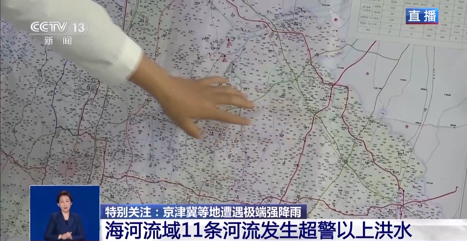 京津冀等地遭遇极端强降雨 河北省11座大型水库超汛限