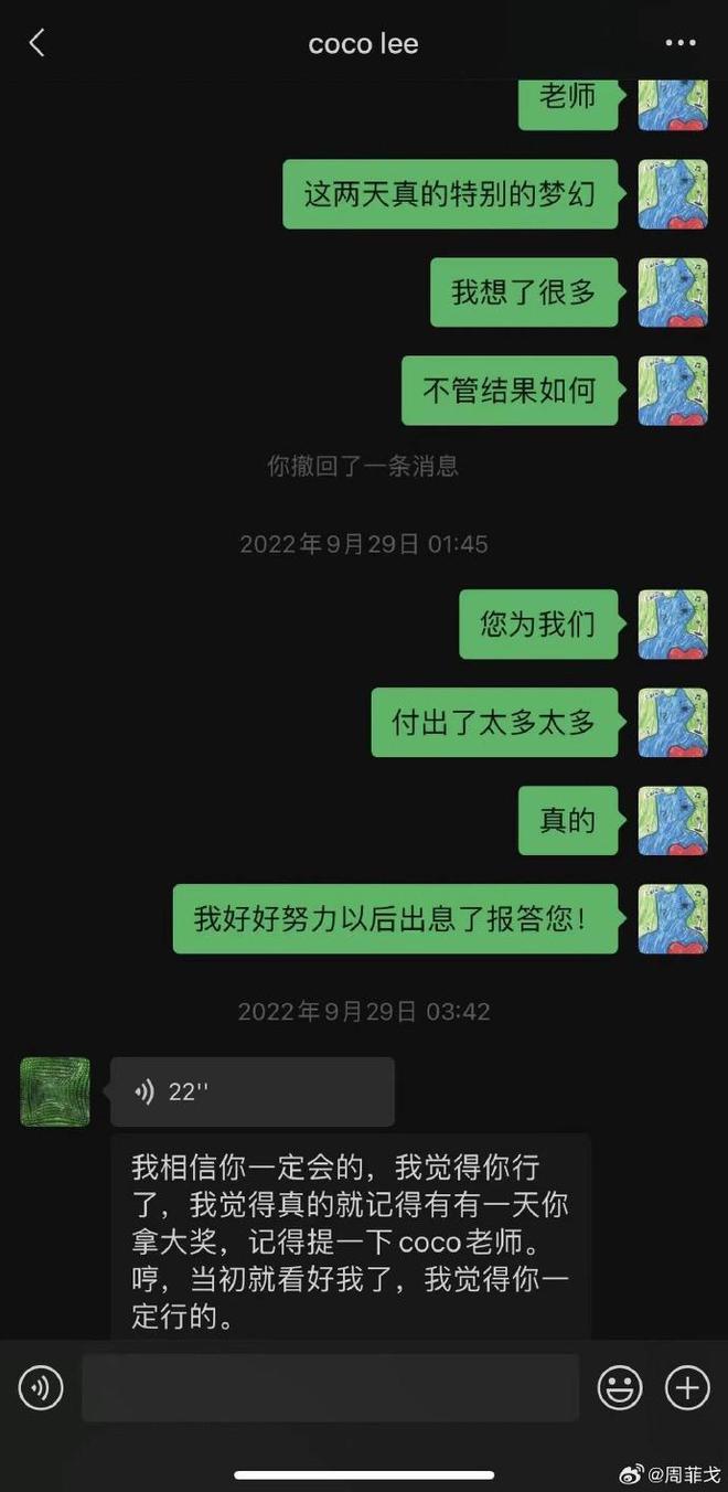 那英姐姐否认是灿星老板:“不要给我造谣”