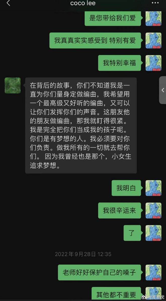 那英姐姐否认是灿星老板:“不要给我造谣”