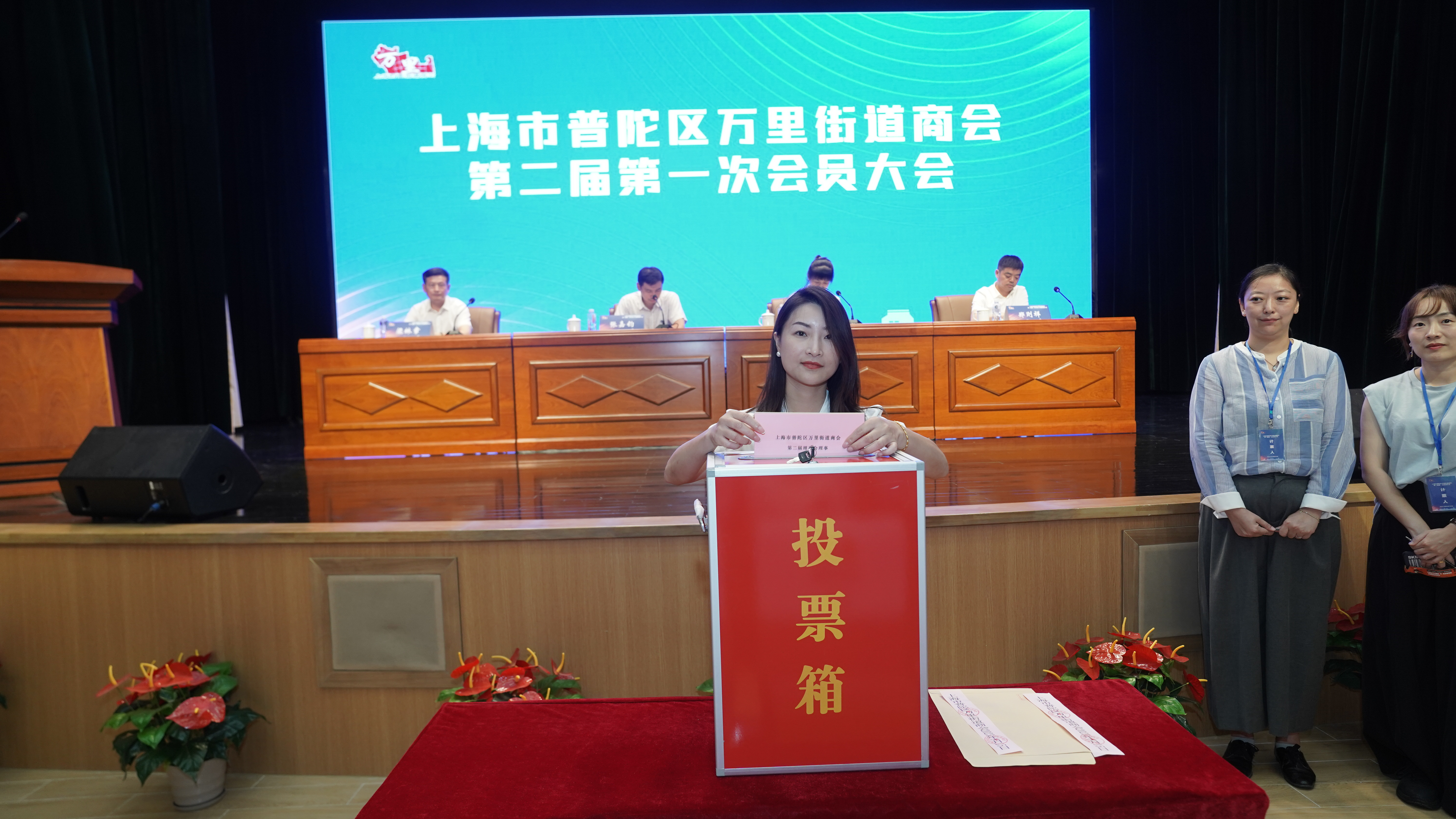 商会换届迎新貌 政企同心谋发展丨万里街道商会换届选举大会顺利召开