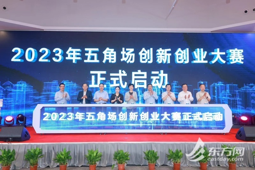 上海市人力资源和社会保障局局长、党组书记杨佳瑛,杨浦区委书记薛侃,新华社上海分社党组书记姜微,新华社上海分社社长王永前,杨浦区副区长于洋,上海财经大学常务副校长徐飞,同济大学副校长雷星晖,上海体育大学党委副书记潘勤,上海开放大学党委副书记、副校长、上海教育电视台台长孙向彤出席五角场创新创业大赛启动仪式