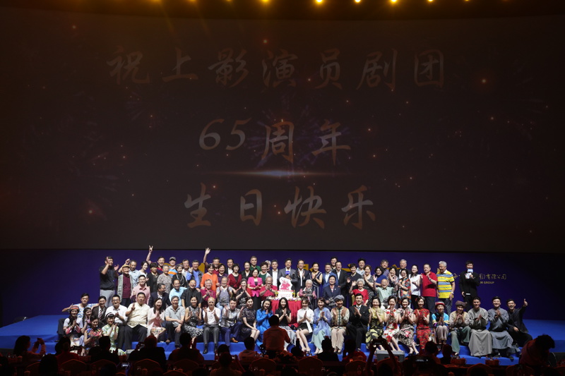 2018年6月16日，剧团在上海国际电影节期间“上影之夜”隆重举行上影演员剧团成立65周年纪念活动。