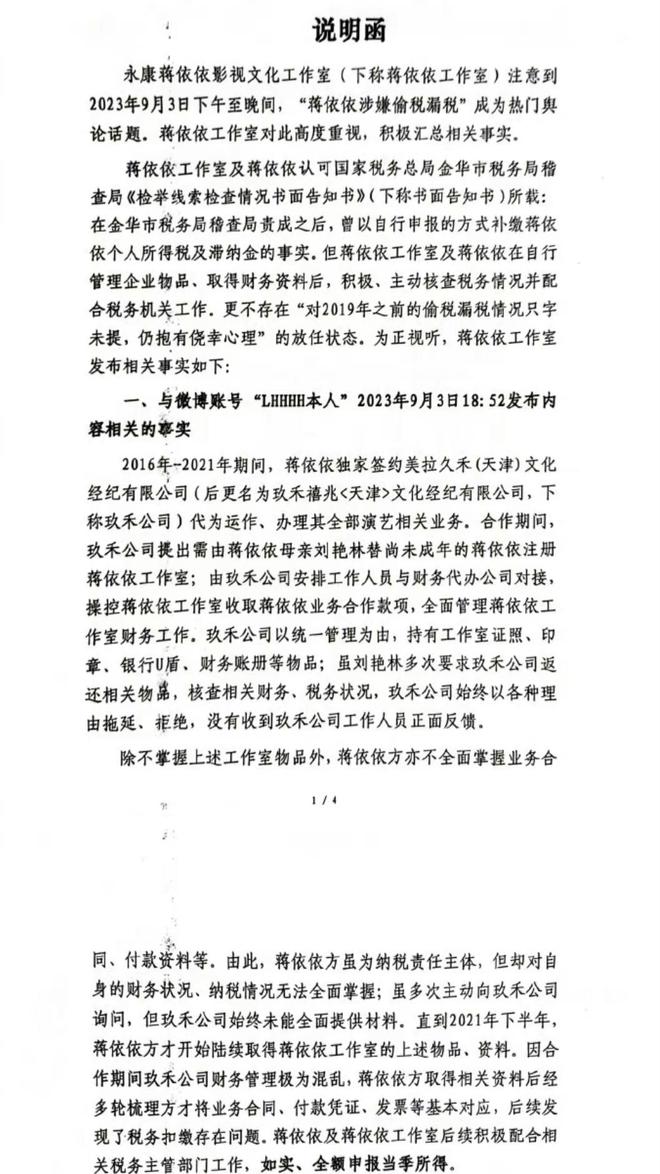 微信图片_20230904161511