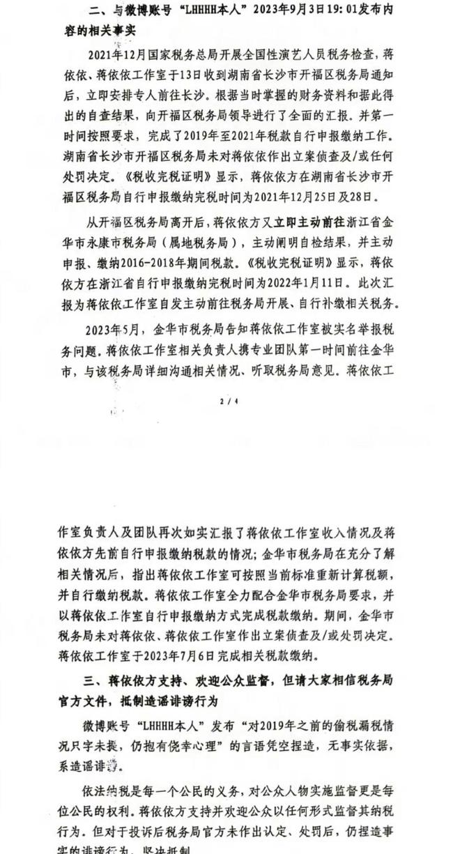 微信图片_20230904162258