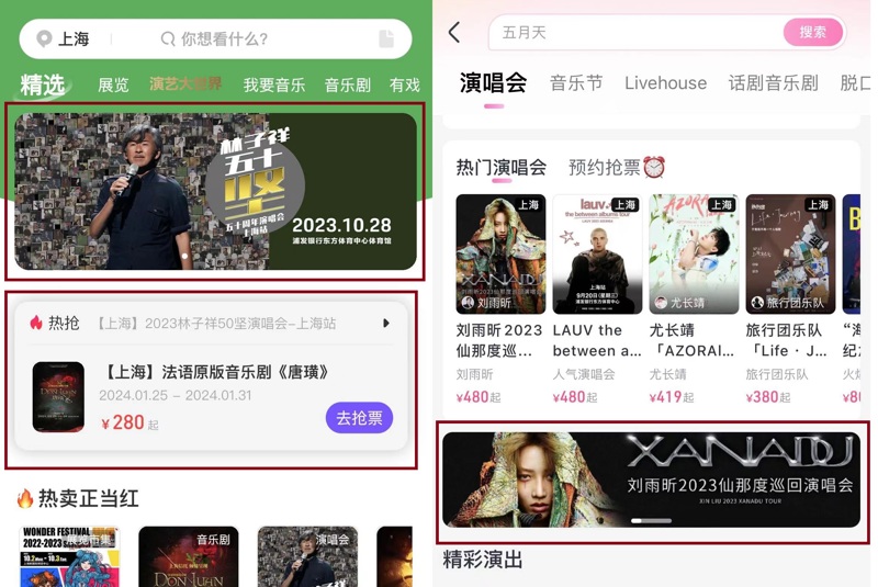 不同购票APP页面链接设计不同，用户高度紧张情况可能出错