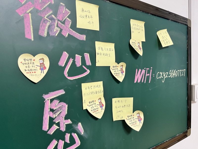 小哥们的微心愿