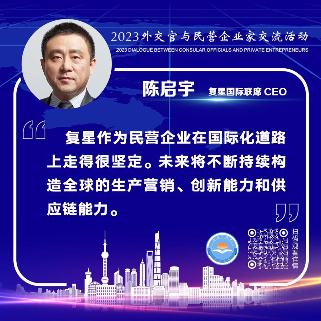 全世界工业链若何调整互助？跨国互助中怎么推动ESG探索？平易近企与交际官圆桌对话金句来了