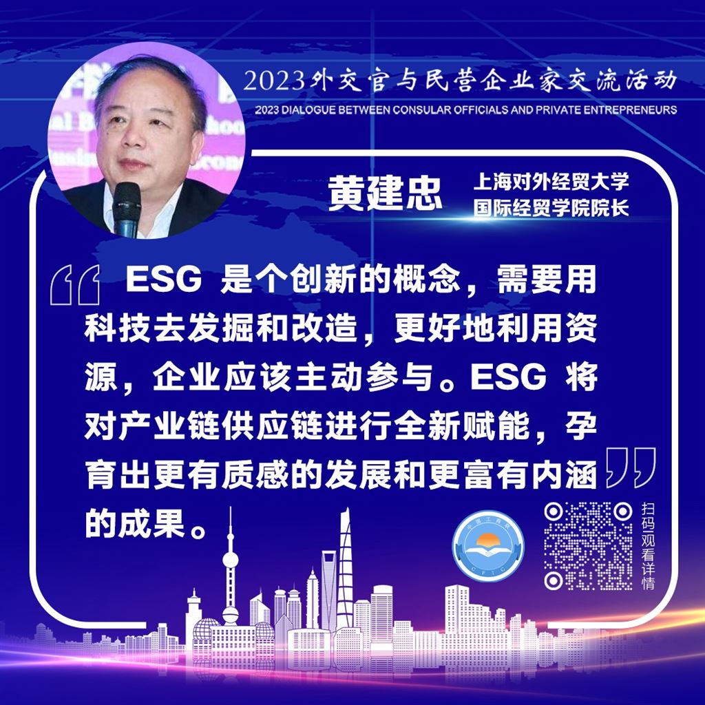 全世界工业链若何调整互助？跨国互助中怎么推动ESG探索？平易近企与交际官圆桌对话金句来了