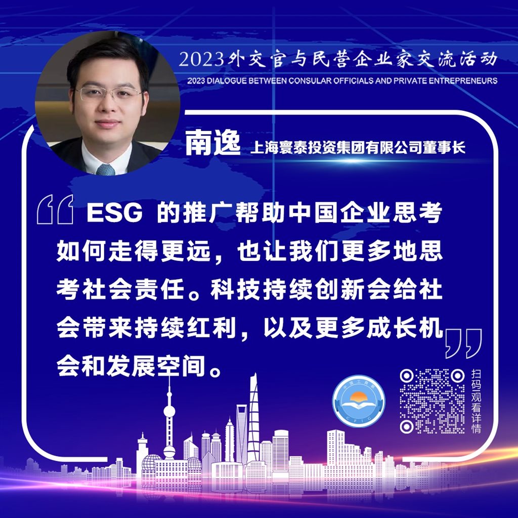 全世界工业链若何调整互助？跨国互助中怎么推动ESG探索？平易近企与交际官圆桌对话金句来了