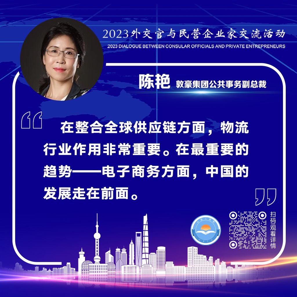 全世界工业链若何调整互助？跨国互助中怎么推动ESG探索？平易近企与交际官圆桌对话金句来了