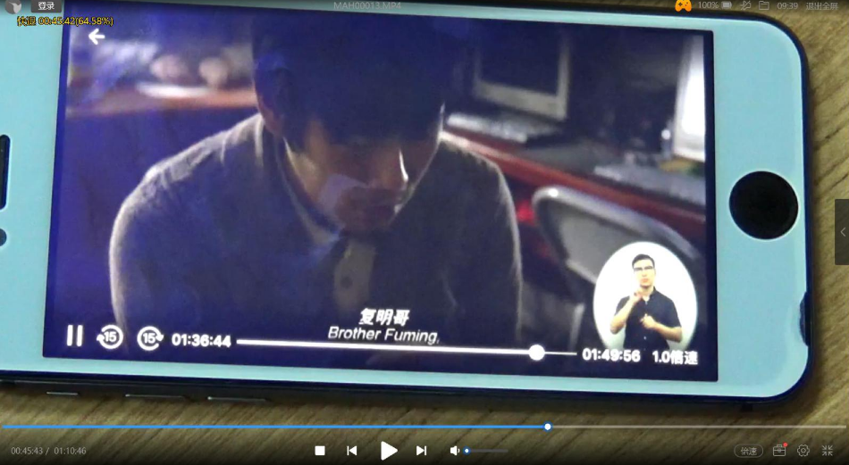 上海首例！手机APP为残障人士播放“无障碍电影”，构成侵权吗？