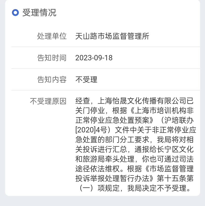 出名早教机构美吉姆上海仅剩三家门店，南丰城中间店消费者丧失或者近500万元