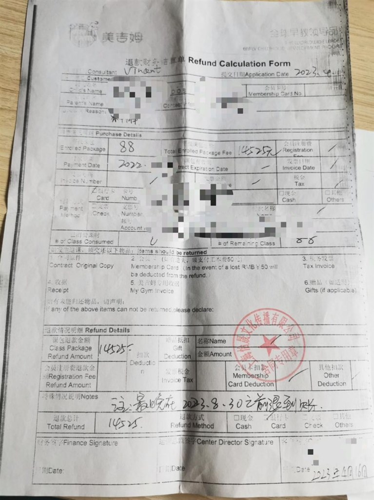 出名早教机构美吉姆上海仅剩三家门店，南丰城中间店消费者丧失或者近500万元