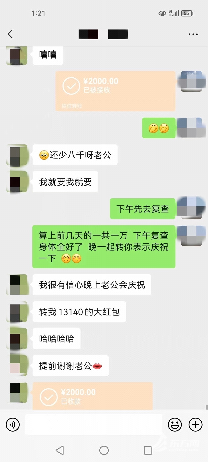 “榜一年夜哥”借“美男主播”42万后被拉黑 向往恋爱却遭同伴连环骗